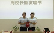 南昌航空大学副校长周世健主持江西省智慧建筑工程研究中心管理委员会成立大会