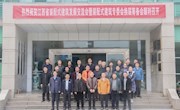 江西省装配式建筑发展交流会暨装配式建筑专委会换届筹备会于我校顺利召开