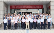 中心承办江西省土木建筑学会装配式建筑专业委员会2021学术年会暨换届大会